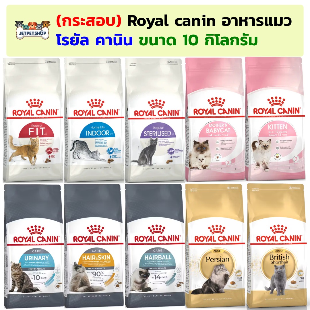 (Royal Canin) Royal Canin Cat Food, Size 10 Kilograms, Fit Indoor Urinary Persian British Sterilized Hairball Hairskin