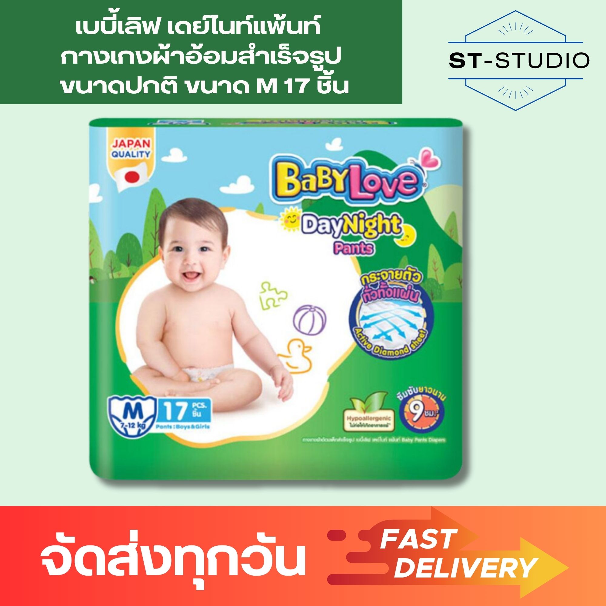 (17 ชิ้น) 1 แพ็ค เบบี้เลิฟ เดย์ไนท์แพ้นท์ กางเกงผ้าอ้อมสำเร็จรูป ขนาดปกติ ขนาด M (BabyLove DayNight Pants Regular Size M 17 pcs) ราคา 107 บาท*ส่งฟรี