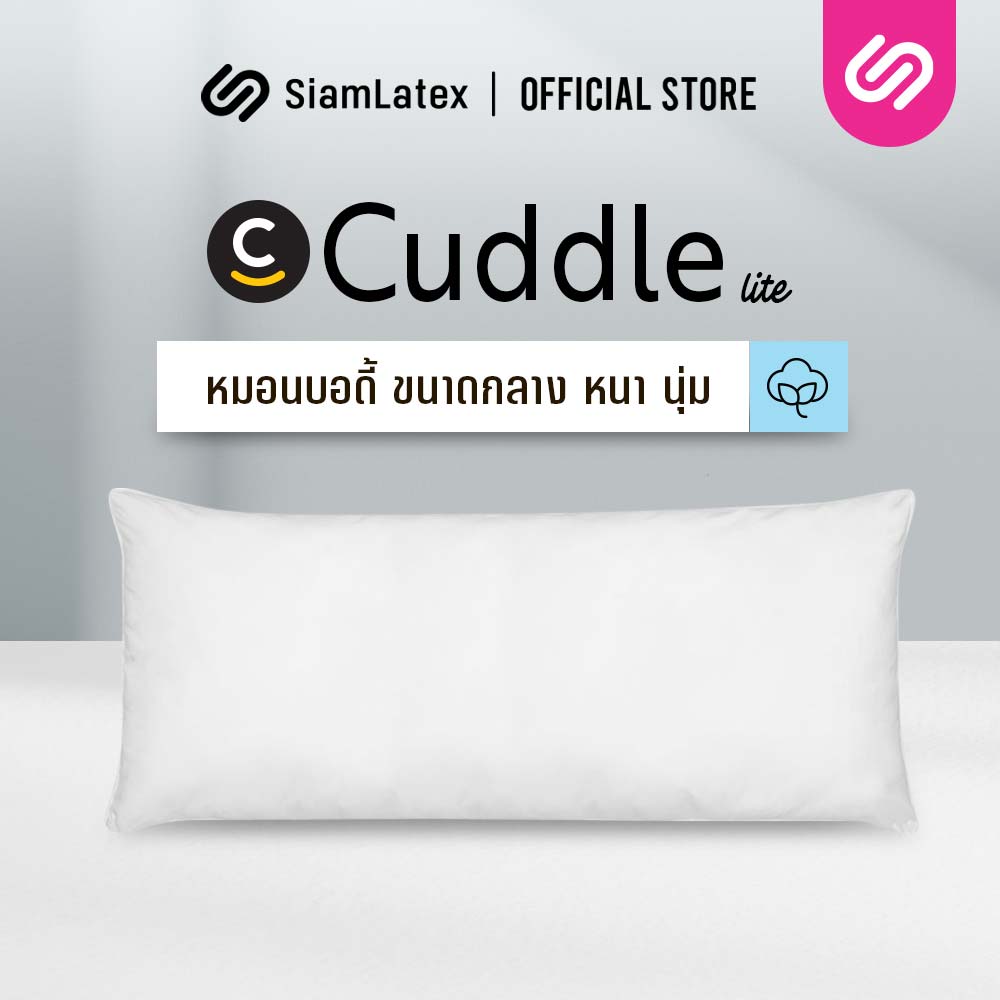 Siamlatex Cuddle Light leaf wide sleeping pillow bolster multi-purpose models casual manufacture from fiber fur artificial duck make soft Tomy gentle in all of you col/active have whole bolster ราคา 299 บาท*ส่งฟรี