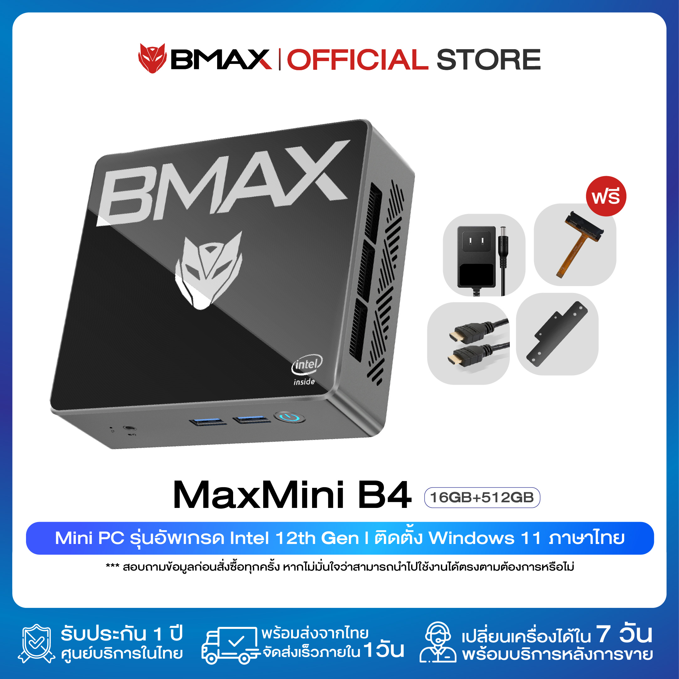 BMAX B4 Plus MiniPC มินิพีซี Windows 11 CPU Intel® Gen 12 Alder