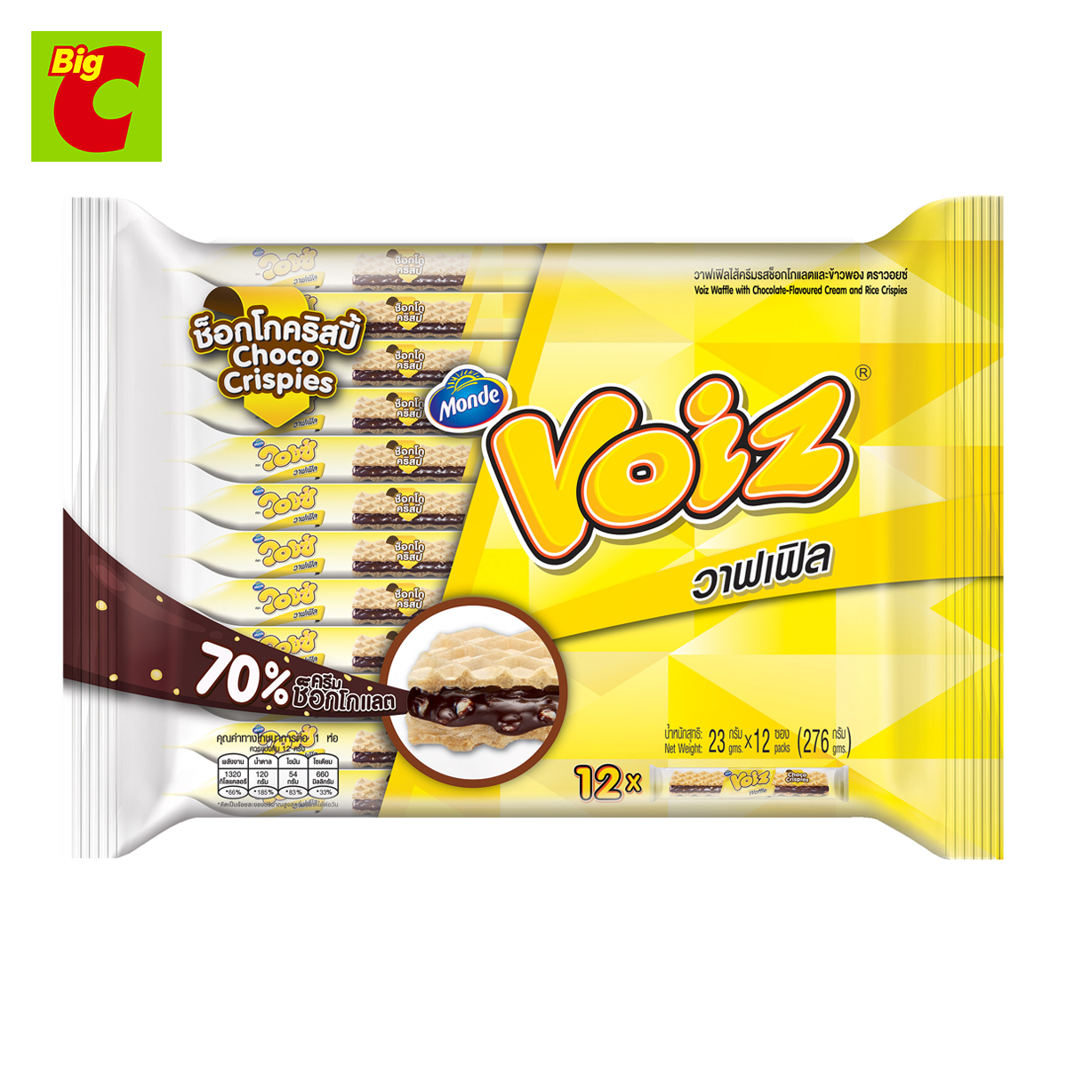 วอยซ์ วาฟเฟิล ช็อกโก คริสปี้ วาฟเฟิลไส้ครีมรสช็อกโกแลตและข้าวพอง 23 ก. แพ็ค 12 ราคา 41 บาท*ส่งฟรี