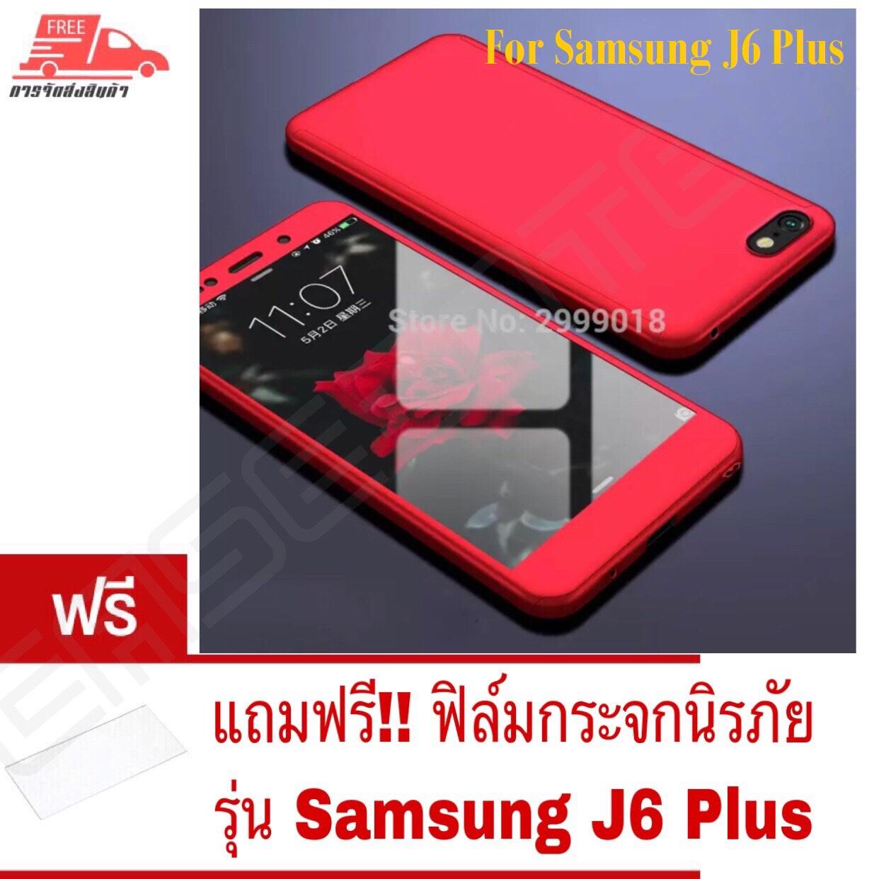 Case Samsung Galaxy J6 Plus / J6+ เคสซัมซุง เจ6 พลัส เคสประกบ 360 องศา สวยและบางมาก Samsung J6plus Case สินค้าใหม่