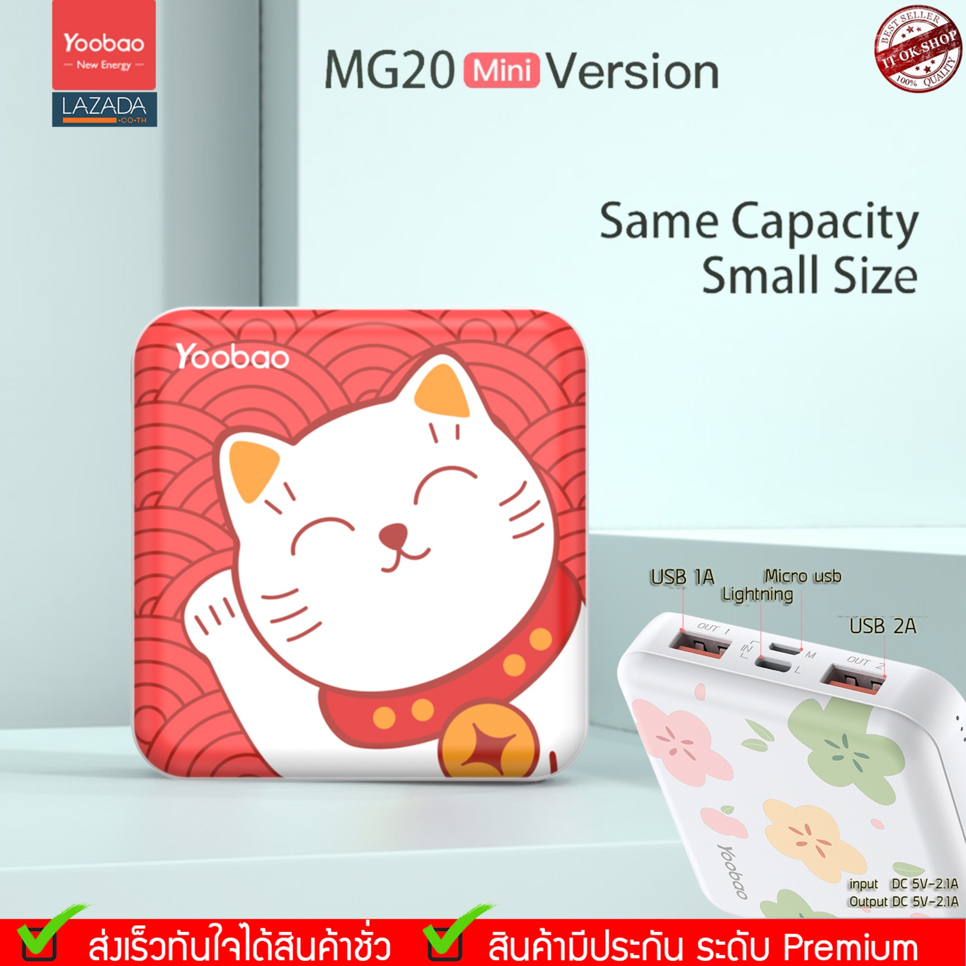 (ของแท้) Yoobao MG20Mini 20000mAh USB2.1A แบตเตอรี่สำรอง Power Bank Super Mini Ultra Handy + ซองผ้าYoobao