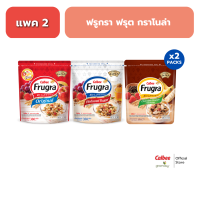 [ 2 ซอง] ฟรูกรา ฟรุต กราโนล่า (350กรัม/380 กรัม) Frugra Fruit Granola
