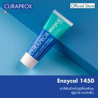 CURAPROX ยาสีฟัน Enzycal 1450 ยาสีฟันเพื่อการรักษา ผสมฟลูออไรด์ 1450 ppm ขนาด 75 มล. ปราศจากสาร SLS กลูเต็น ไตรโคซาน พาราเบน  สำหรับผู้มีความเสี่ยงฟันผุ