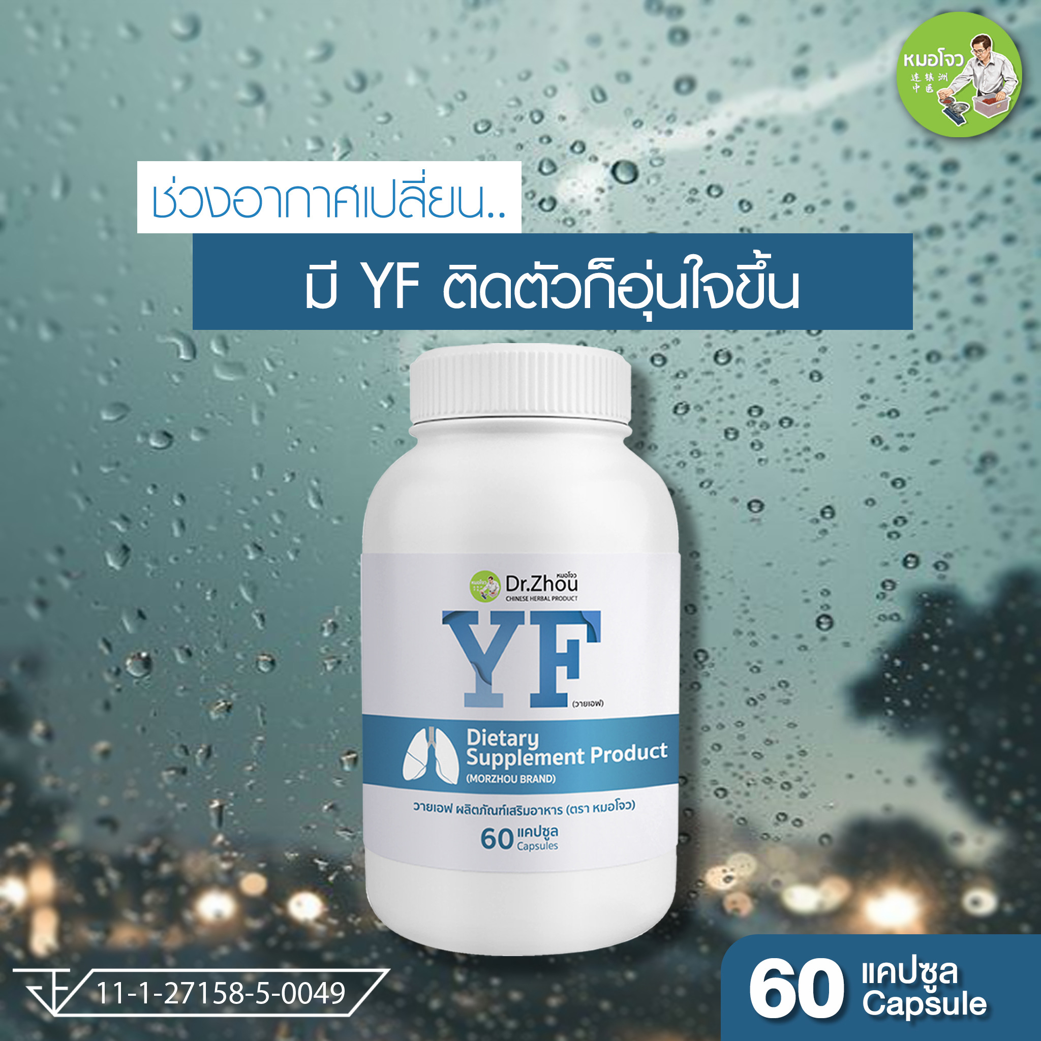 😌ภูมิเเพ้กำเริบ🤧เเพ้อากาศ🍀อาหารเสริมฟื้นฟูปอด บำรุงร่างกาย ภูมิแพ้ ลดไข้ขึ้นสูง ตัวร้อน หลอดลมอักเสบ เสมหะอุดกั้น ไอหนักเรื้อรัง ยาดีท็อกซ์ หอบหืด เหนื่อยง่าย หายใจติดขัด เจ็บคอ วิตามิน Lung Care Boost Immunity 60 CapSules ราคา 415 บาท*ส่งฟรี