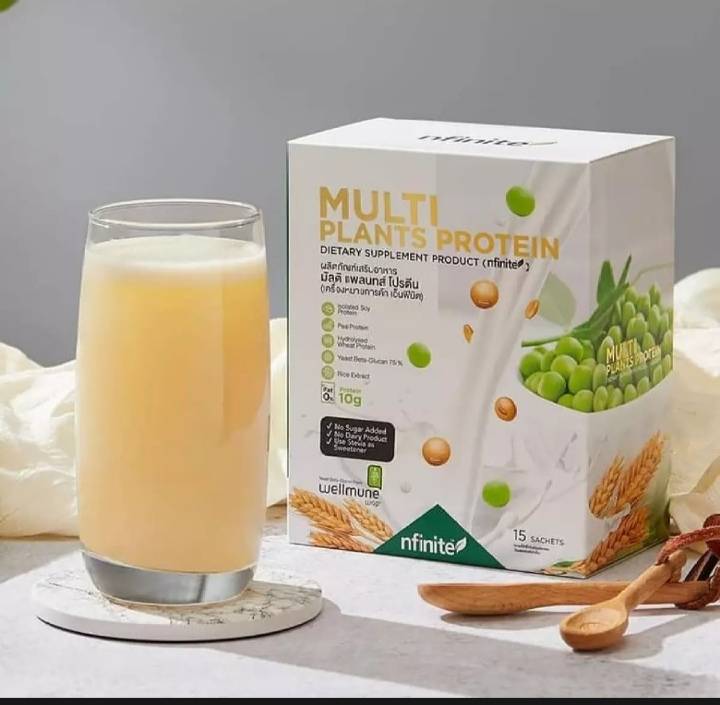 Multi Plants Protein เสริมอาหารโปรตีนจากพืช(1กล่อง 15 ซอง)