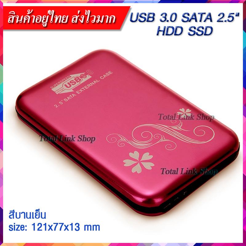 [กล่องใส่ฮาร์ดดิสก์ USB 3.0 SATA 2.5] ส่งถ่ายข้อมูลได้รวดเร็ว [โปรดอ่านรายละเอียดสินค้า] ขนาด 121 x 77 x 13 มม ติดตั้งง่าย ไม่ต้องลงไดร์เวอร์ พกพาง่าย HDD Box - โลหะ(2)