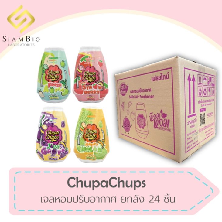 Chupa Chups เจลหอมปรับอากาศ 230g (1*24) ราคา 1,660 บาท*ส่งฟรี