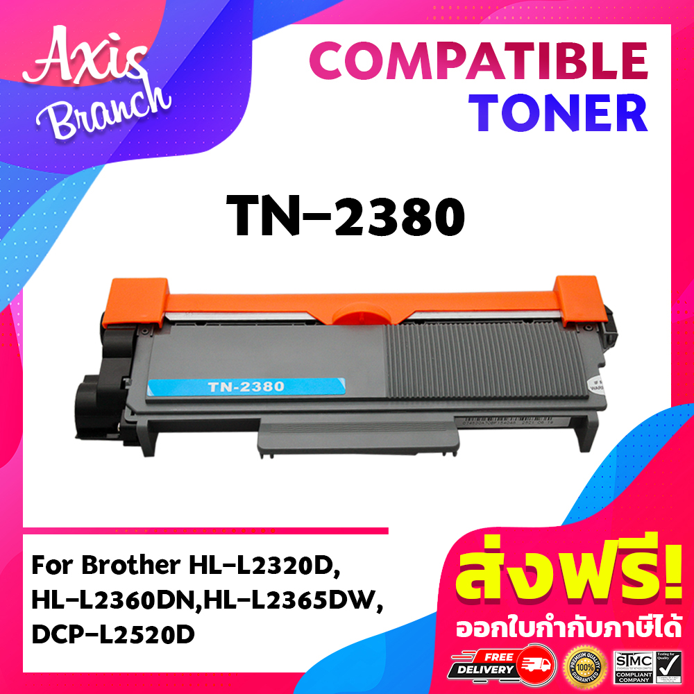 AXIS BRANCH TN-2380 TN2380 2380 T2380 T-2380 ใช้แทนกับ TN-2360 TN2360 2260 T2360 T-2360 ตลับหมึกเลเซอร์ FOR BROTHER HL-L2320D HL-L2360DN HL-L2365DW DCP-L2520D DCP-L2540DW MFC-L2700D MFC-L2700DW MFC-L2740DW