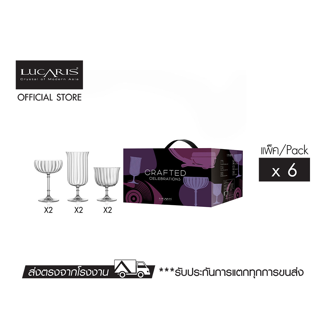 LUCARIS ชุดแก้วค็อกเทล Crafted Celebrations (Pack of 6 pieces) ราคา 2,766 บาท*ส่งฟรี
