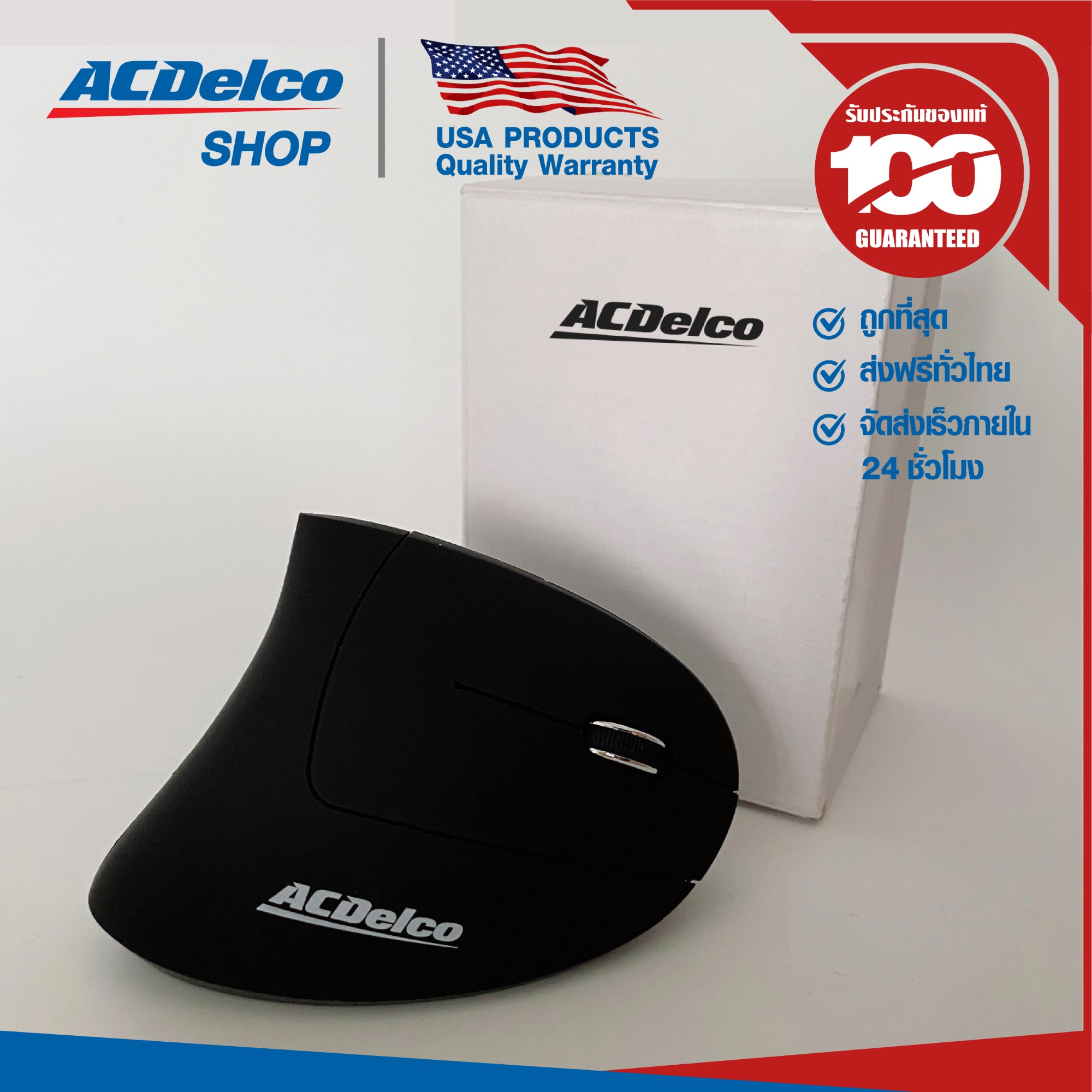 ACDelco Vertical Mouse เม้าส์ไร้สายเพื่อสุขภาพ ลดอาการปวดข้อมือ (สีดำ)
