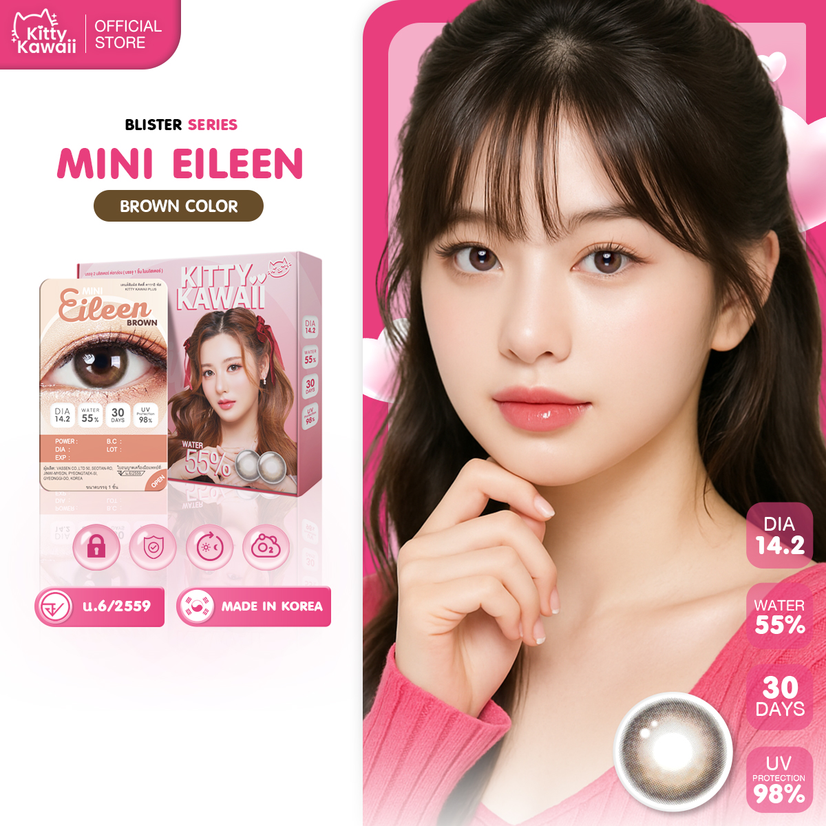 Kitty Kawaii Contact Lens : Mini Eileen Brown (Blister Pack) - Monthly Contact Lenses ราคา 179 บาท*ส่งฟรี