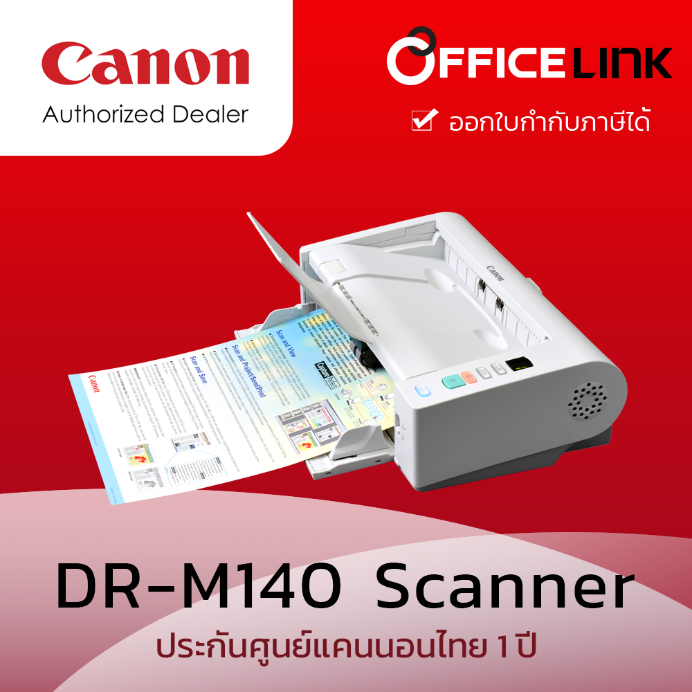 CANON DR-M140 เครื่องสแกนเนอร์ ความเร็วสูง รับประกันศูนย์ไทย 1 ปี by Officelink ราคา 39,000 บาท*ส่งฟรี