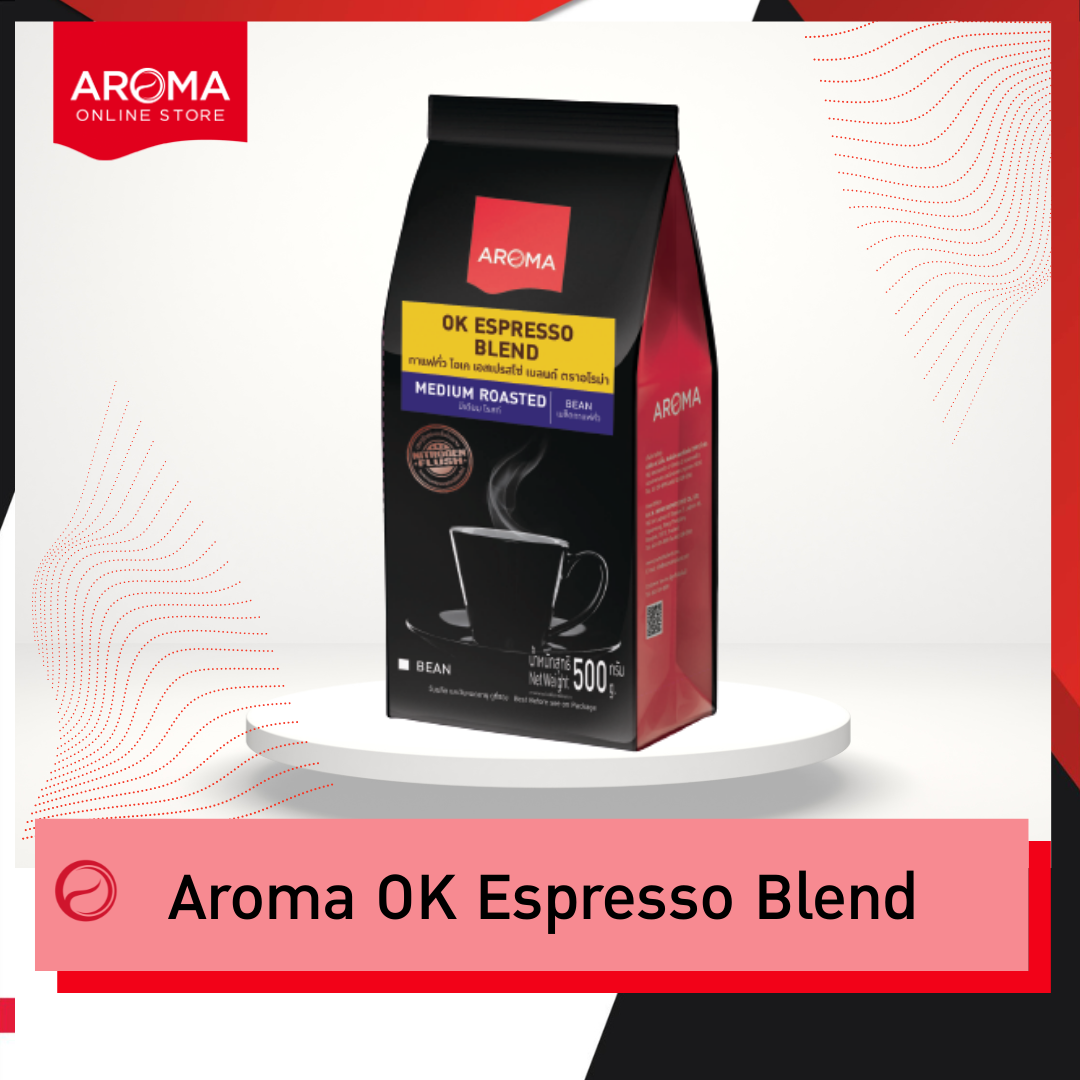 Aroma Coffee เมล็ดกาแฟคั่ว OK ESPRESSO BLEND ตรา อโรม่า (ชนิดเม็ด) (500 กรัม/ซอง) ราคา 367 บาท*ส่งฟรี
