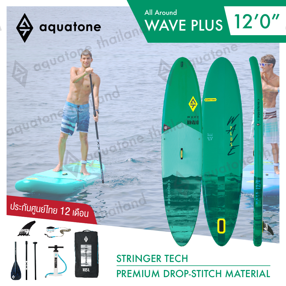 Aqua Tone Wave Plus 12'0   Sup Stand Up Paddle Board บอร์ดยืนพาย รับประกัน 1 ปีเต็ม