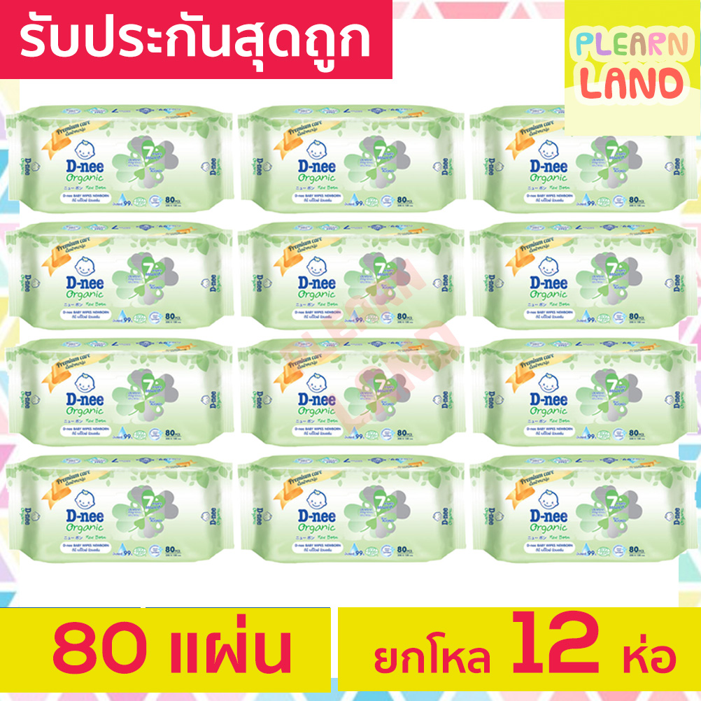 D-nee Baby Wipes Moisturizing Cloths 80 Sheets x 12 Packs ราคา 865 บาท*ส่งฟรี
