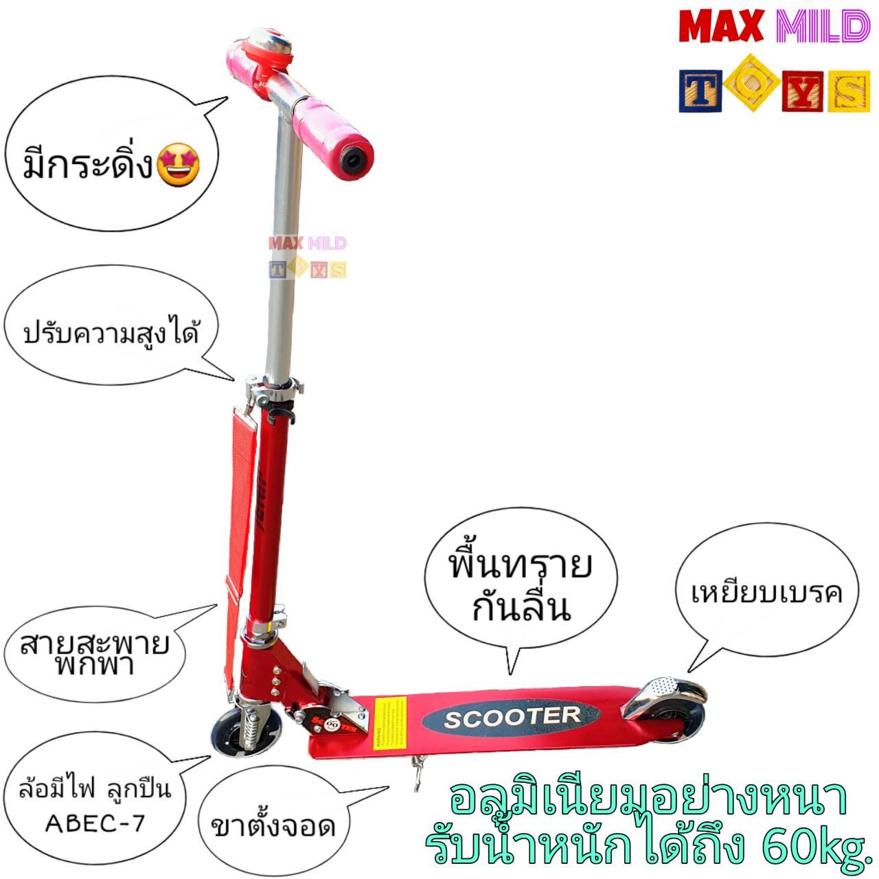 Scooter 2 wheel สกู๊ตเตอร์อลูมิเนียมอย่างหนา ล้อมีไฟ  ABEC-7