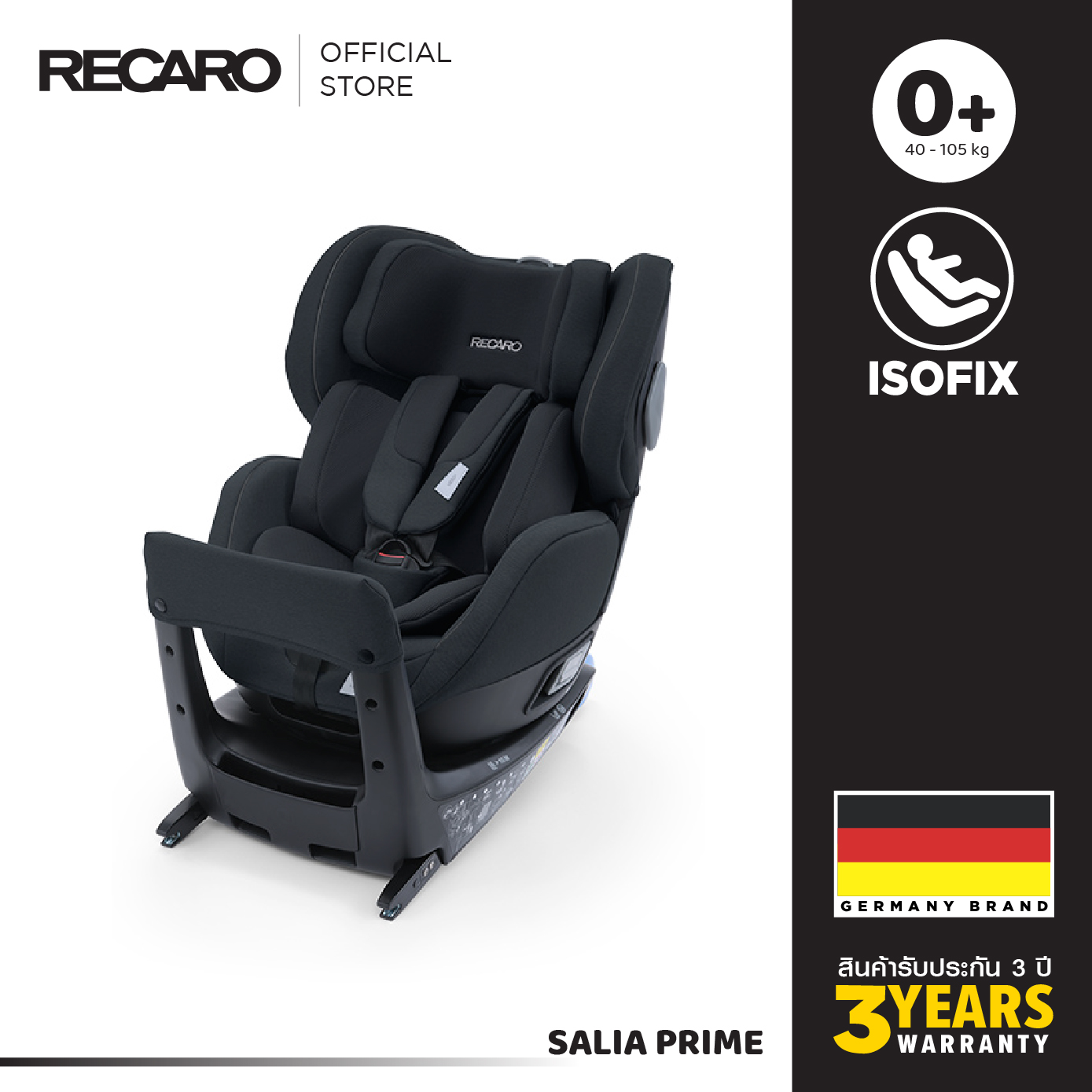 Recaro Salia Prime คาร์ซีท สำหรับเด็ก 2 in 1 หมุนได้ 360 องศา มาพร้อมซัพพอร์ตเด็กอ่อน ปรับเบาะได้ 4 ระดับ ราคา 30,996 บาท*ส่งฟรี