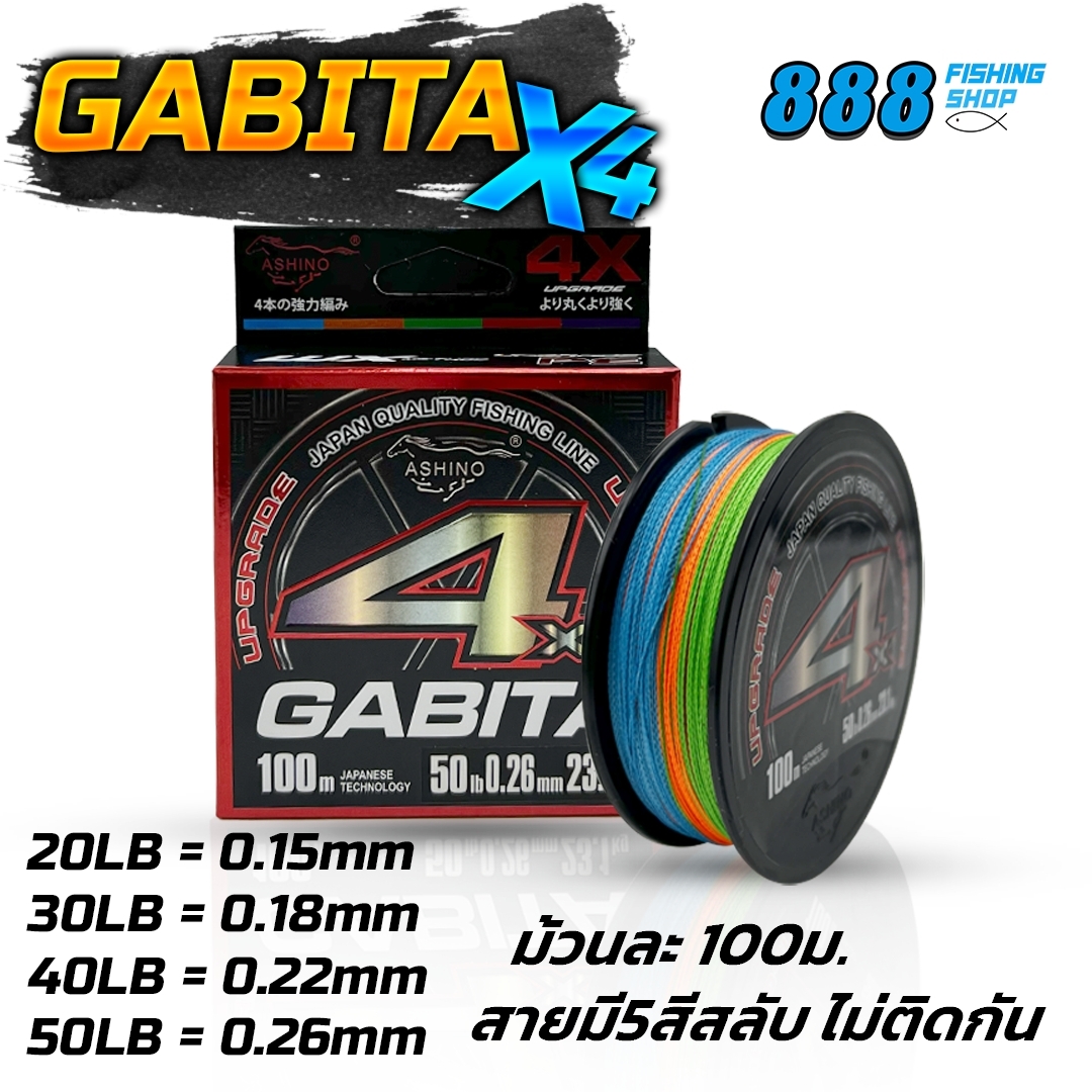 PE Ashino รุ่น Gabita X4 สายมัลติคัลเลอร์ ม้วนละ 100 เมตร สายกลม ไม่ตีเกลียว สายพีอี ราคา 109 บาท*ส่งฟรี