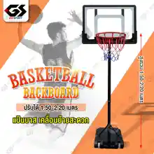 ภาพขนาดย่อของภาพหน้าปกสินค้าแป้นบาสเก็ตบอล BasketballHoop ห่วงบาส แป้นบาส แป้นบาสตั้งพื้น อุปกรณ์กีฬา บาสเก็ตบอล สามารถเล่นได้ทั้งเด็กและผู้ใหญ่ ประหยัดพื้นที่ จากร้าน GS SPORT บน Lazada