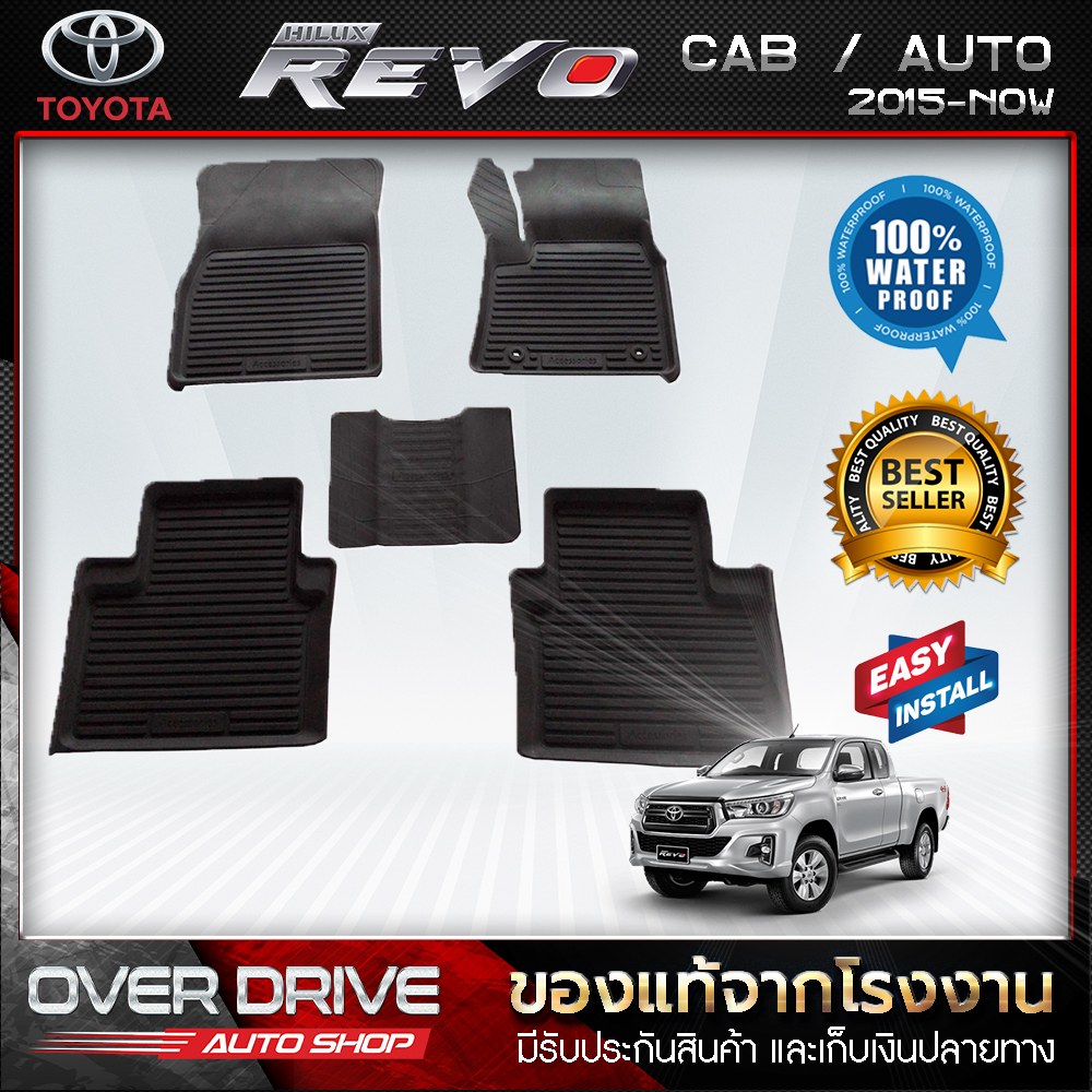 ยางปูพื้นรถยนต์ 3D สำหรับรถ Toyota Revo cab เกียร์ Auto  ตั้งแต่ปี 2015 ถึง ปัจจุบัน ยางปูพื้นรถยนต์ พรมปูรถยนต์ ยางปูพื้นรถ พรมปูพื้นรถ พรมรถยนต์