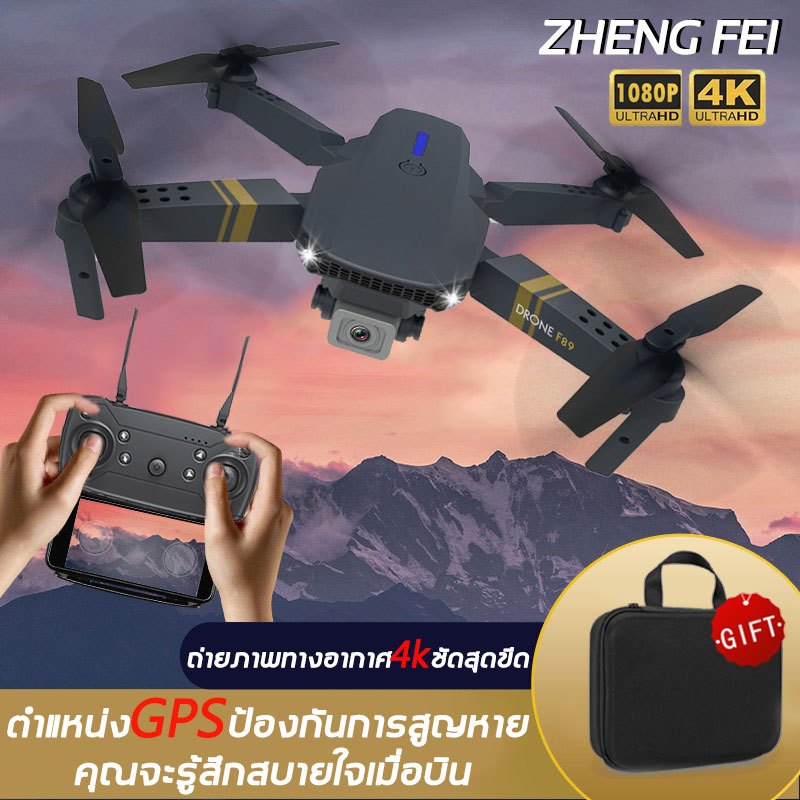 [พร้อมรีโมท]2020 ZHENG FEI โดรนบังคับ4K การเชื่อมต่ออัตโนมัติระยะไกลWIFI ถ่ายภาพทางอากาศแบบHD เรียลไทม์ ถ่ายภาพอัตโนมัติโดยจดจำใบหน้า การควบคุมระยะไกล100เมตร (โดรนติดกล้อง,โดรนบังคับใหญ่,โดรนถ่ายรูป,โดรนควบคุมระยะไกล,เครื่องบินโดรน,โดรนของเล่น)Drone