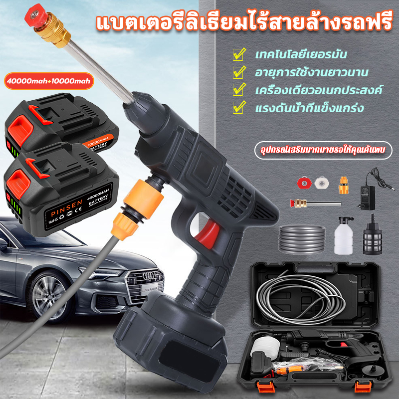 Wireless car washing machine home high-pressure water gun cleaning artifact car charging grab high-power lithium battery strong boost Germany imported wireless car washing machine high-pressure water gun household portable powerful water spray gun recharg ราคา 573 บาท*ส่งฟรี
