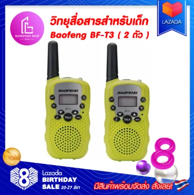 แพคคู่ Hotsale วิทยุสื่อสารสำหรับประชาชนทั่วไป Baofeng Children Mini Kids UHF Walkie Talkie BF-T3 (3)