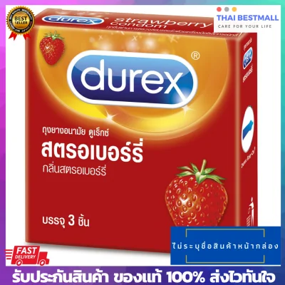 ดูเร็กซ์ สตรอเบอร์รี่ Durex Strawberry ผิวเรียบ ขนาด 52.5 มม. 3 ชิ้น ,12 ชิ้น/กล่อง