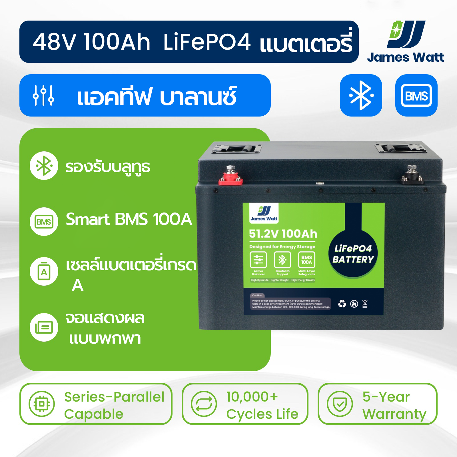 James Watt 48V 100Ah Lifepo4 Battery, with Active Balancing System, 150A & Bluetooth Smart Bms, 5120Wh Capacity, over 10,000 Cycles - for Storing Solar Energy.