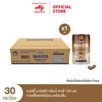 เบอร์ดี้ บาริสต้า ครีมมี่ ลาเต้ 150ml x 30 กระป๋อง/ลัง