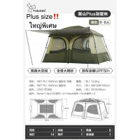Vidalido An Saan Tent Cabin น้องใหม่  กางง่าย เต็นท์ขนาดใหญ่ ราคาเบาๆ 4-8 คน พร้อมส่งจากกทม.
