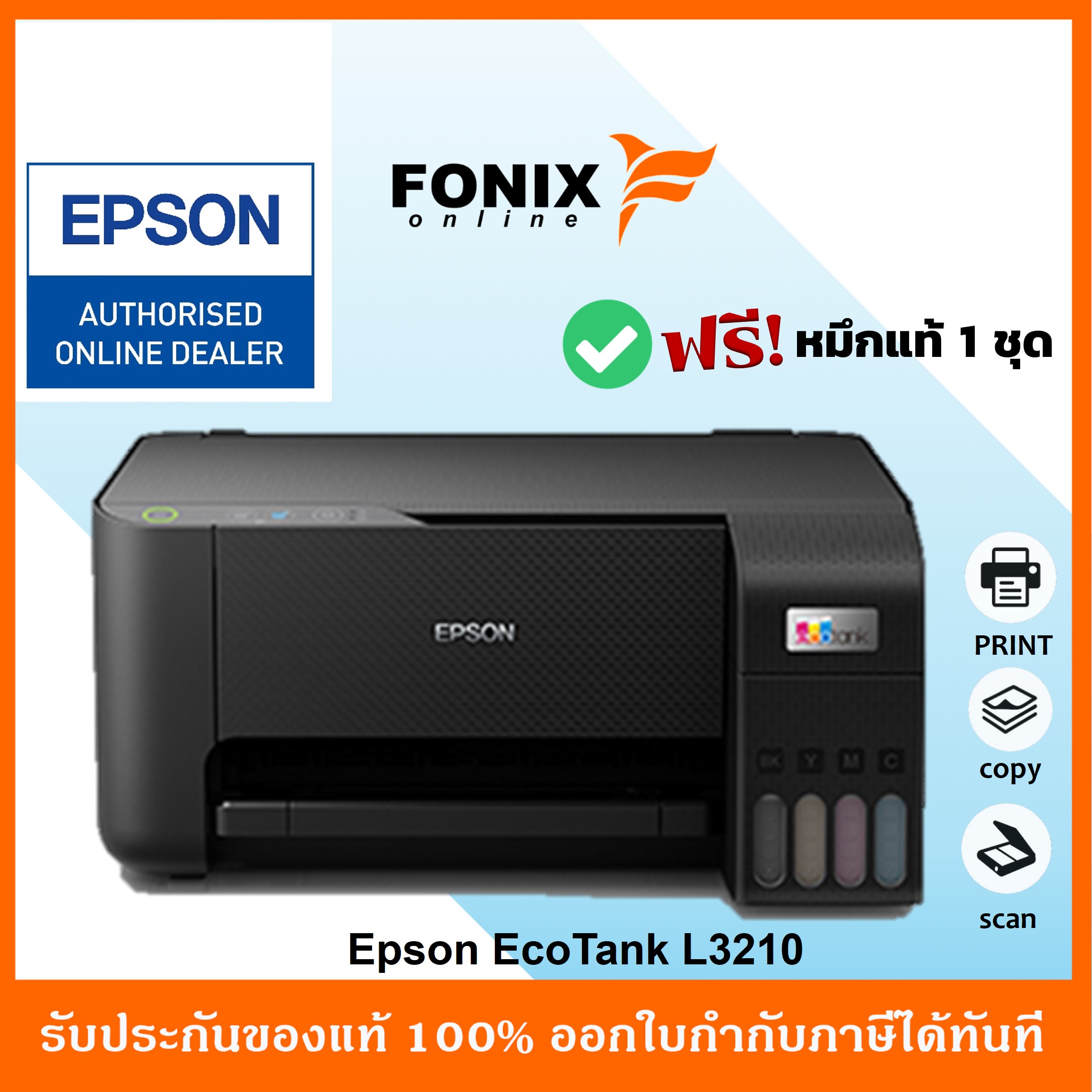 ปริ้นเตอร์อิงค์แทงค์ Epson Tank L3210 All-in-One (ปริ้น / สแกน / ถ่ายเอกสาร ) ไม่มี Wifi มีหมึกพร้อมใช้งาน ราคา 4,253 บาท*ส่งฟรี