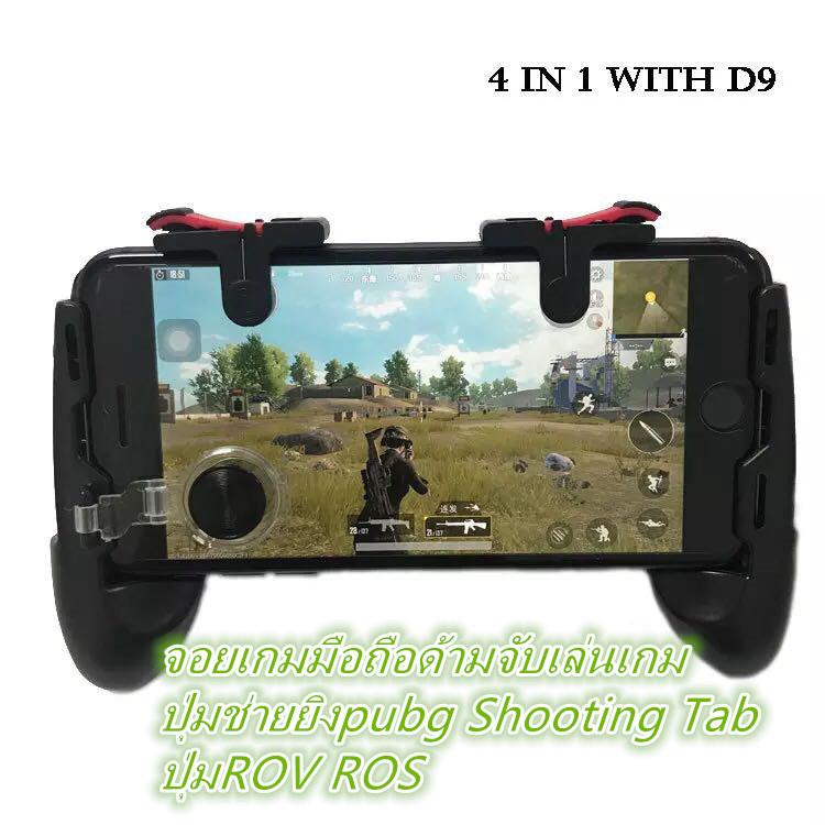 ส่งจากไทย ของแท้ 100% จอยเกมมือถือด้ามจับเล่นเกมส์ พร้อมจอย่ปุ่มช่วยยิงpubg Shooting Tabและปุ่มROV ROS JL-D9