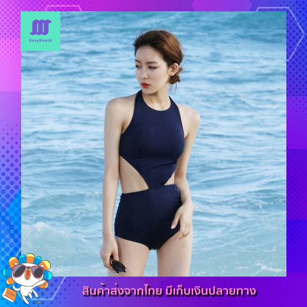 🏝SexyBeach (S-XL) มี2สี บิกินี่ วันพีซ ชุดว่ายน้ำเซ็กซี่ เปิดเอว โชว์หลัง มีฟองน้ำเสริม ชุดเที่ยวทะเล (SB57)