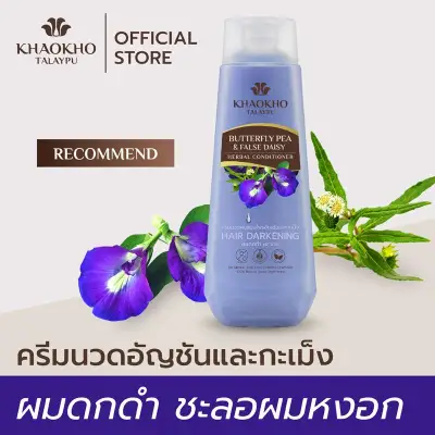 Khaokho Talaypu Butterfly Pea and False Daisy Herbal Conditioner - Anti Gray Hair 330ml