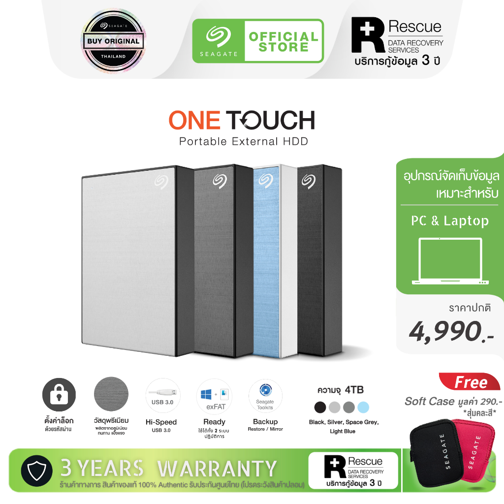 Seagate 4TB One Touch with password 2.5" USB 3.0 External Harddisk, ฟรีบริการกู้ข้อมูล (STKZ400040X) ราคา 5,590 บาท*ส่งฟรี
