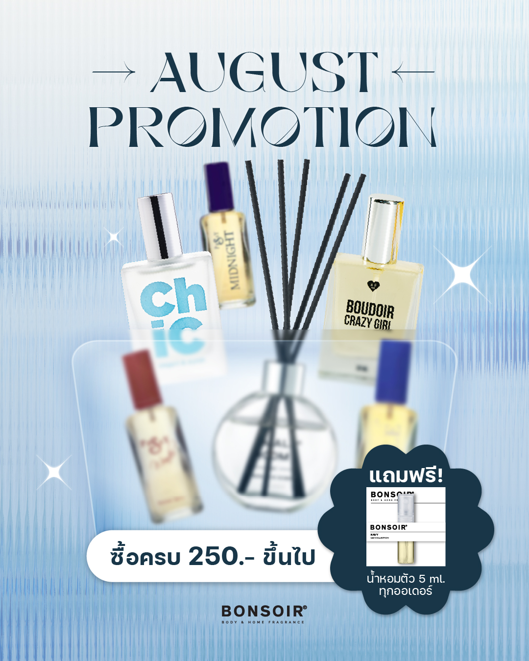 [Free Gift] Bonsoir Perfume 5 Ml, Body Spray Perfume, Free Perfume When You Purchase over 300.- or More. ราคา 50,000 บาท*ส่งฟรี