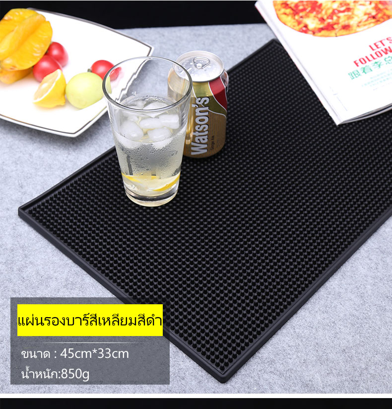 แผ่นกันลื่นแบบหนา 30*45cm แผ่นปูโต๊ะกันลื่นแผ่นยางบาร์ แผ่นยางกันลื่น สีดำ ขนาด Bar Table Mat Placemats