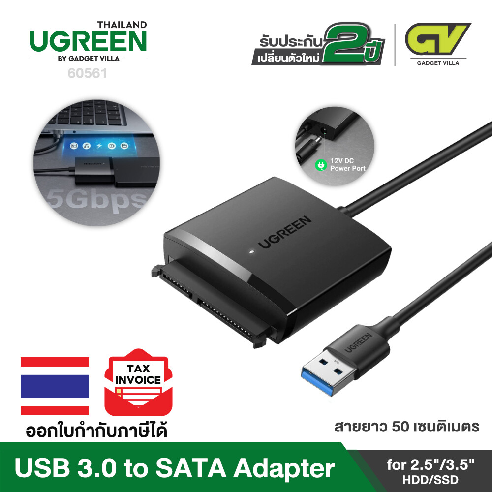 UGREEN รุ่น 60561 USB 3.0 to SATA Adapter for 2.5"/3.5" HDD/SSD, SATA to USB Lead, Hard Drive Adapter, External Hard Disk Reader Connector, UASP, Compatible with Raspberry Pi 4 Crucial WD Seagate Toshiba ราคา 299 บาท*ส่งฟรี