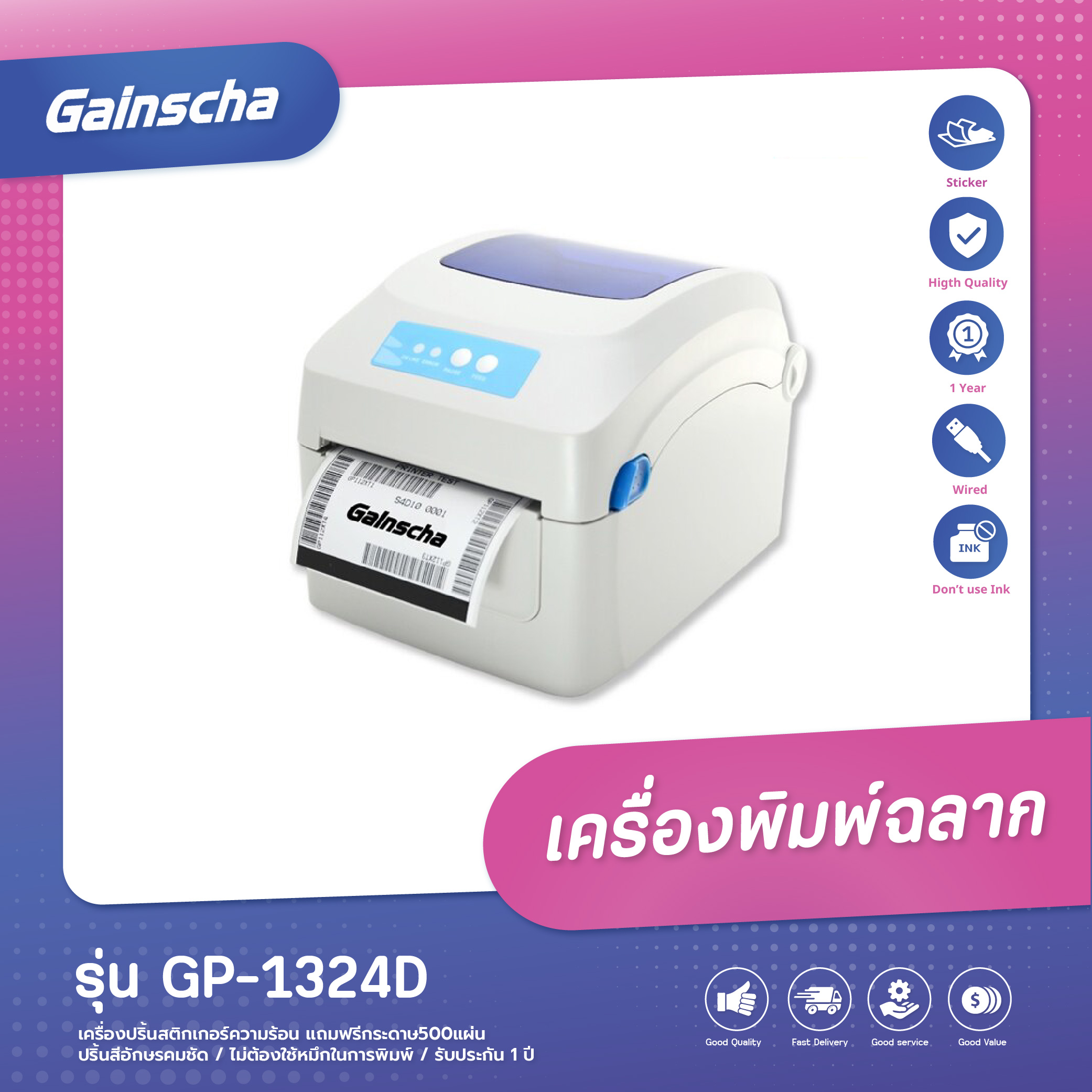 GP1324D Thermal Printer เครื่องปริ้นสติกเกอร์ เครื่องพิมพ์ฉลากสินค้า เครื่องพิมพ์ใบปะหน้าพ้สดุ เครื่องพิมพ์ความร้อน ไม่ใช้หมึก Label Printer USB/BT ราคา 2,799 บาท*ส่งฟรี