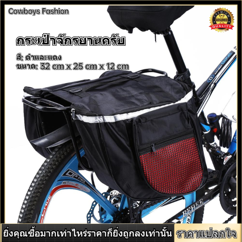 【ราคาถูกสุด】25L Bicycle Bag; Bike Bag; Cycling Bag; Bicycle Rack Bag; Bicycle Rear Seat Bag ขี่จักรยาน Rack Back ด้านหลัง Carrier Trunk กระเป๋าpannier สองช่องกระเ
