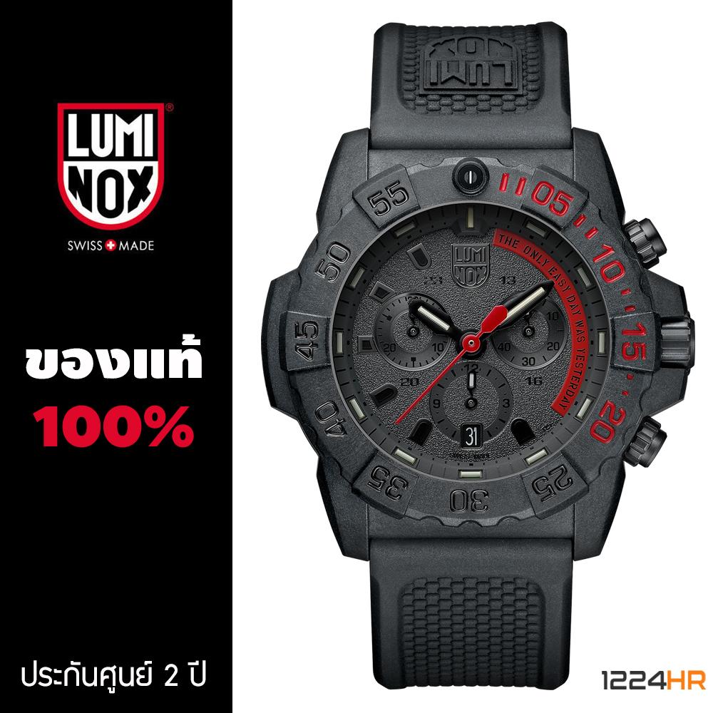 Luminox Navy SEAL Chronograph 3580 นาฬิกา Luminox ผู้ชาย ของแท้ รับประกันศูนย์ 2 ปี 3581 3581.BO 3581.EY 12/24HR ราคา 13,973 บาท*ส่งฟรี