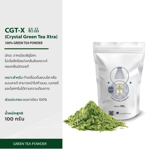 CHADO CGT-X Matcha ผงชาเขียว 100% ตรา ชาโดะ ขนาด 100 กรัม