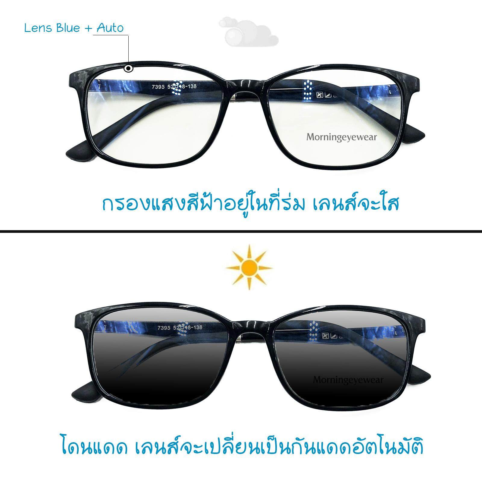 ทรงเหลี่ยมเล็ก TR แว่นกรองแสงพร้อมเลนส์บลูบล็อค+ออโต้ (แท้)  กรองแสงสีฟ้า+ออกแดดเปลี่ยนสี(สำหรับสายตาปกติ) Blue+Auto