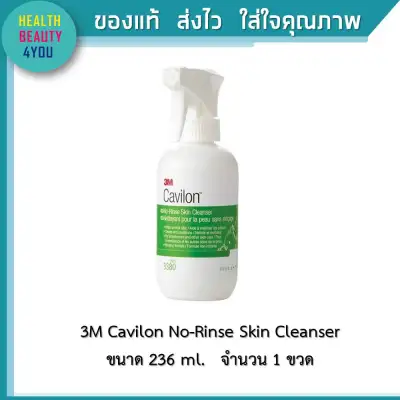 3M Cavilon No-Rinse Skin Cleanser คาวิลอน โนรินส์ สกิน คลีนเซอร์ ชนิดสเปรย์ 236 ml.