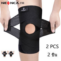 NEENCA ที่รัดเข่า Knee Brace สีดำ มีสปริงโลหะรองรับ 4 ตัว วัสดุระบายอากาศ ป้องกันเหงื่อสะสม สำหรับบรรเทาปวดเข่า ฟื้นฟูอาการบาดเจ็บ 038