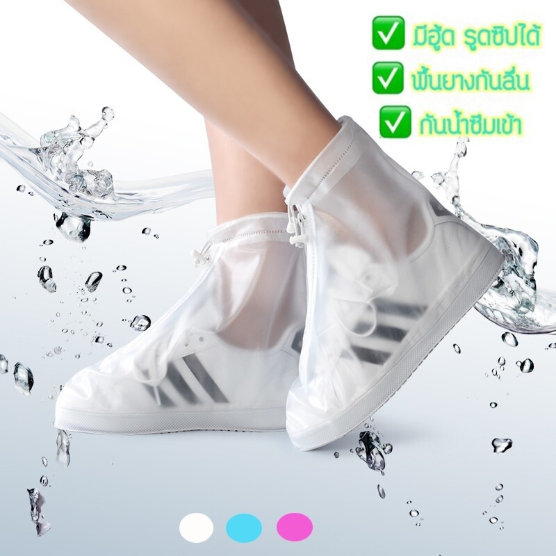 ?ถุงสวมรองเท้า กันน้ำ รองเท้ากันฝน ถุงคลุมรองเท้ากันน้ำ 2 ชั้น รองเท้ากันฝนพีวีซีกัน