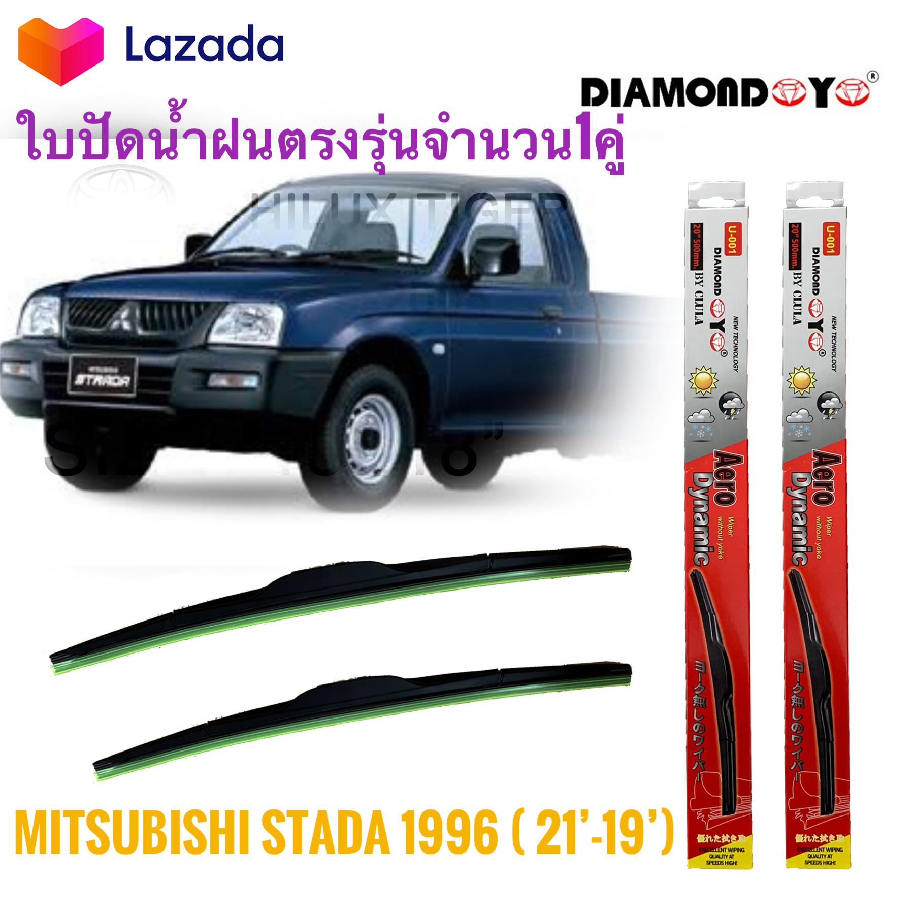 ที่ปัดน้ำฝน ใบปัดน้ำฝน ซิลิโคน ตรงรุ่น Mitsubishi Strada 1996 ไซส์ 21-19 ยี่ห้อ Diamond กล่องแดง การันตีสิ้นค้าคุณภาพดี